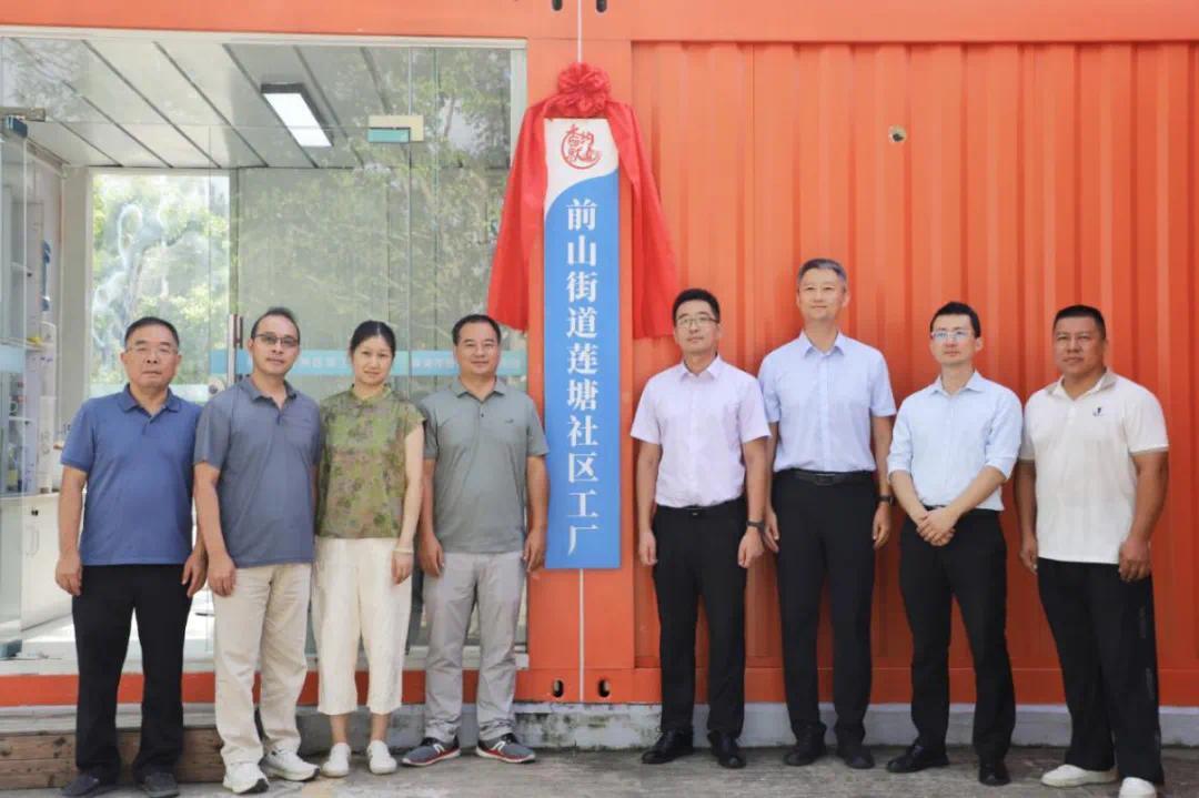 珠海香洲前山“蓮塘社區工廠”正式運營，以信息技術咨詢服務打造家門口就業新陣地